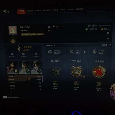 永劫无间服务图片1