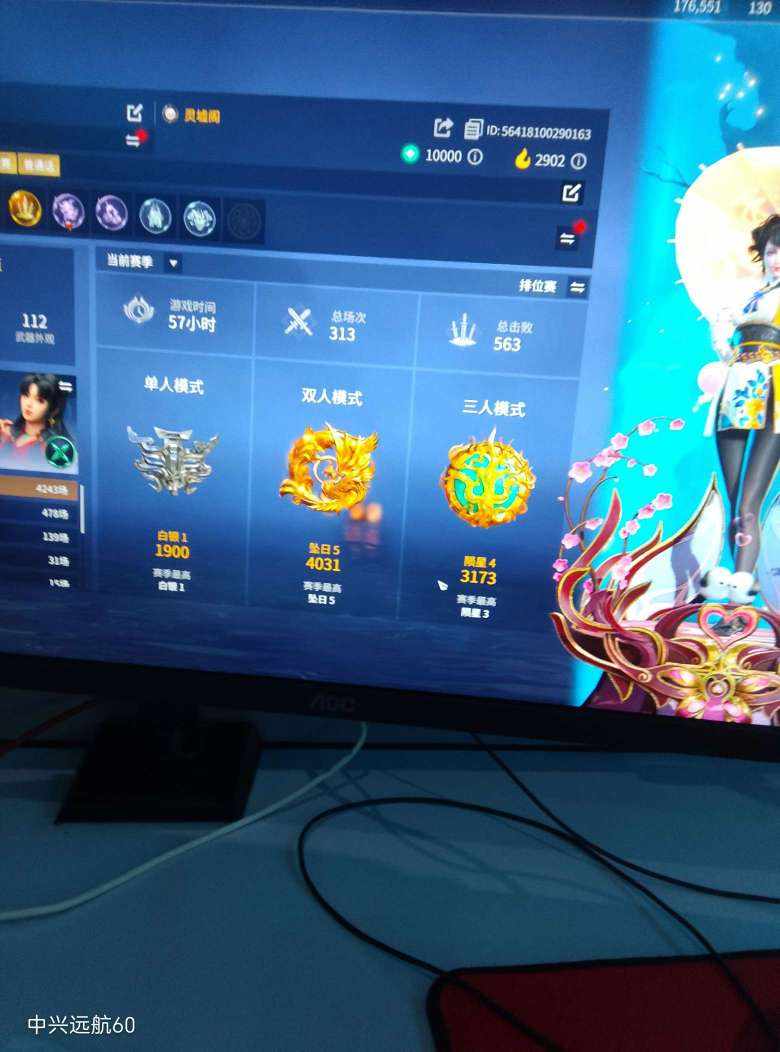 永劫无间图片1