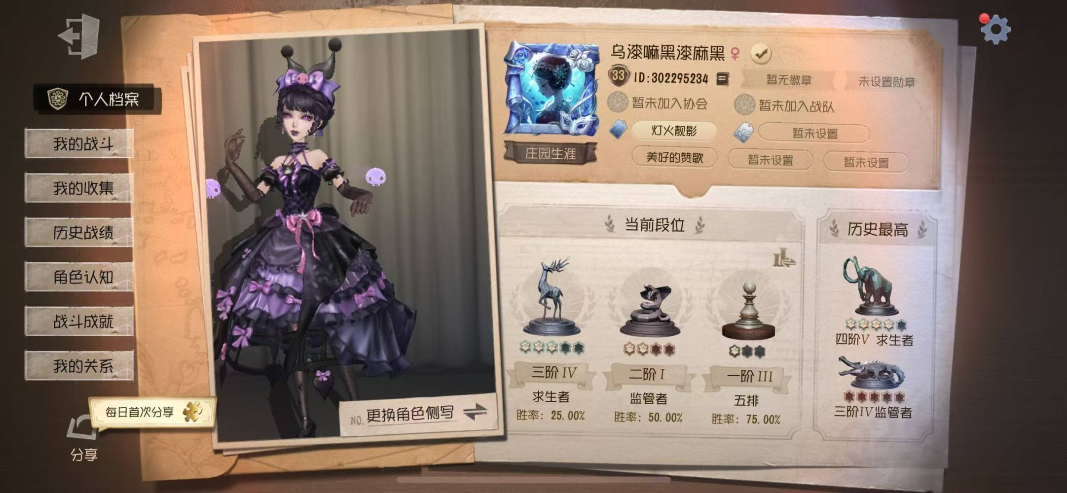 第五人格图片1