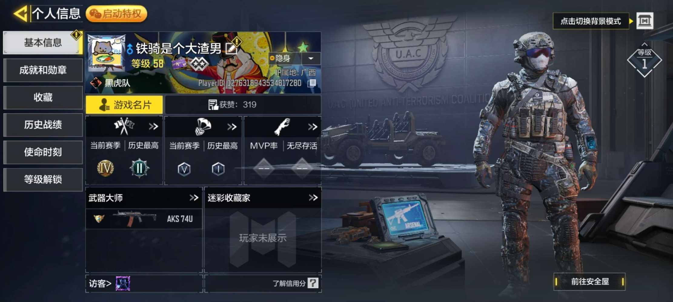使命召唤图片1