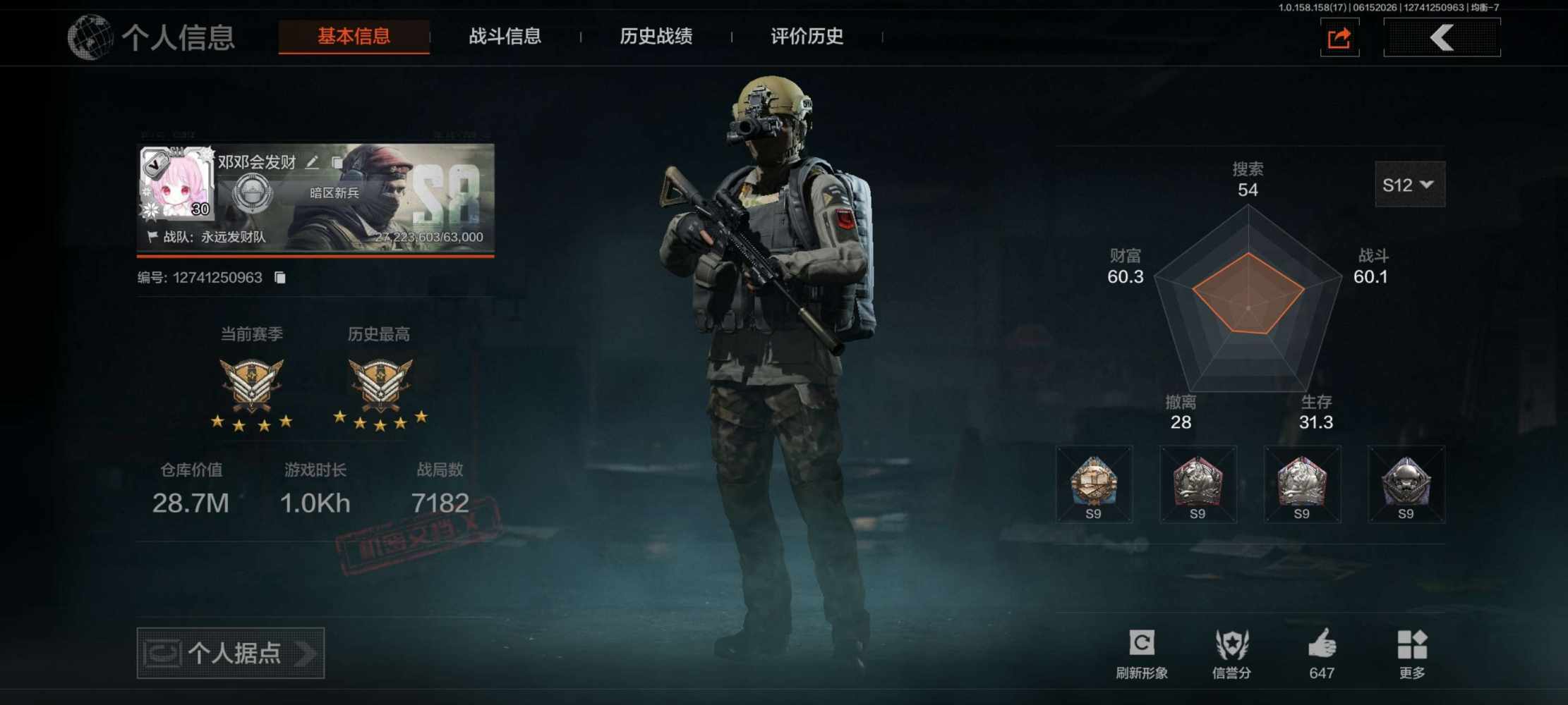 暗区突围图片1