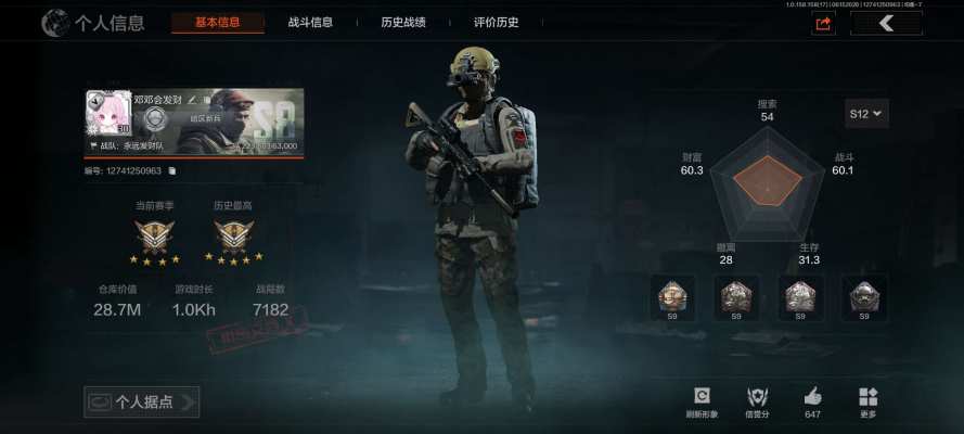 暗区突围服务图片1