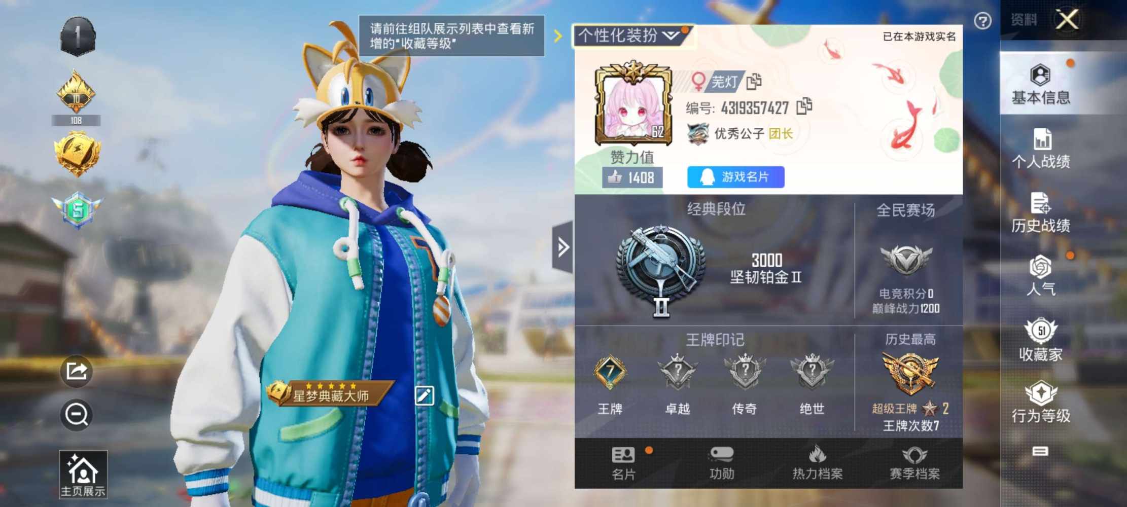 和平精英图片1