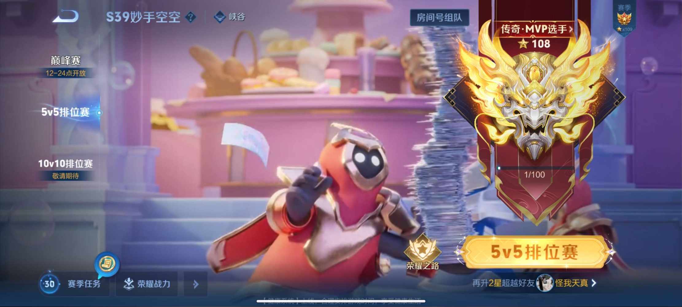 王者荣耀图片1