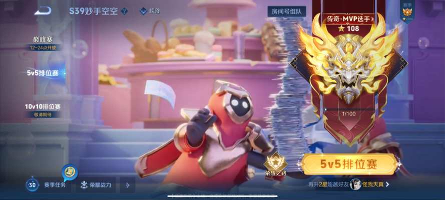 王者荣耀服务图片1