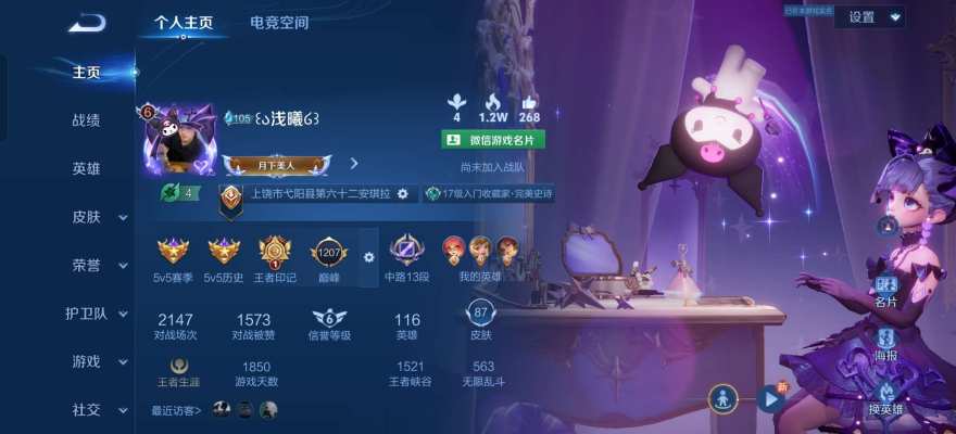 王者荣耀服务图片1