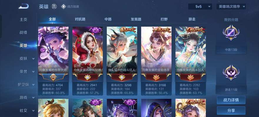 王者荣耀服务图片2