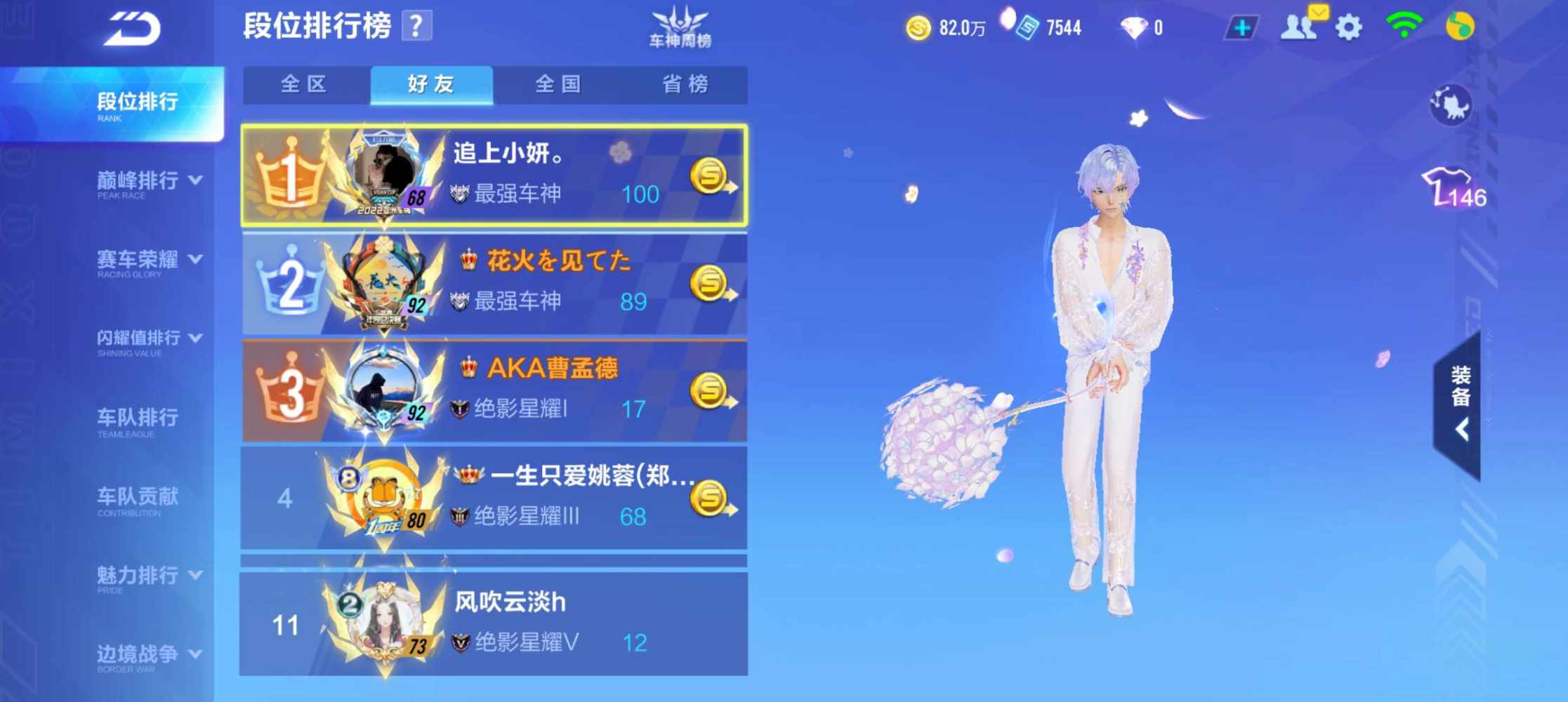QQ飞车图片1