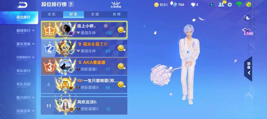 QQ飞车服务图片1