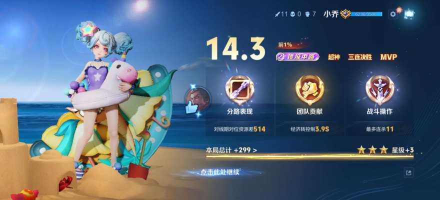 王者荣耀服务图片1