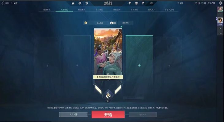 无畏契约服务图片1