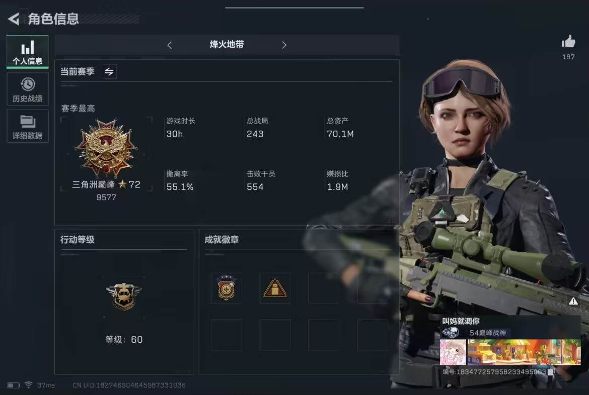 三角洲行动图片1