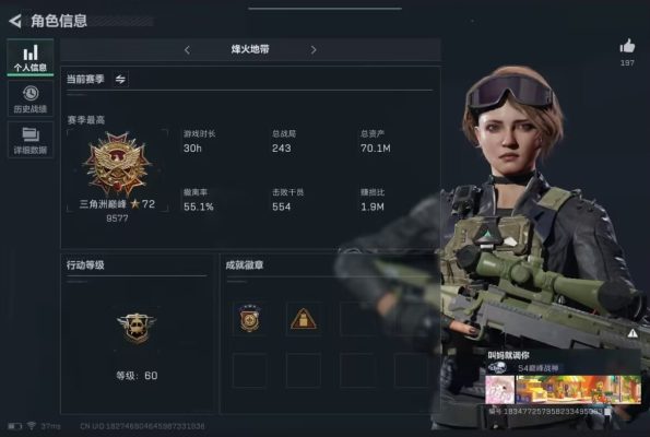 三角洲行动服务图片1