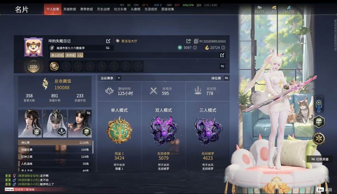 永劫无间图片1
