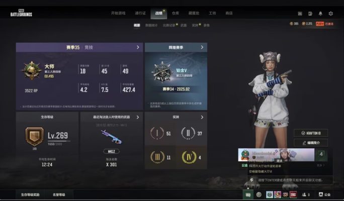 绝地求生服务图片1