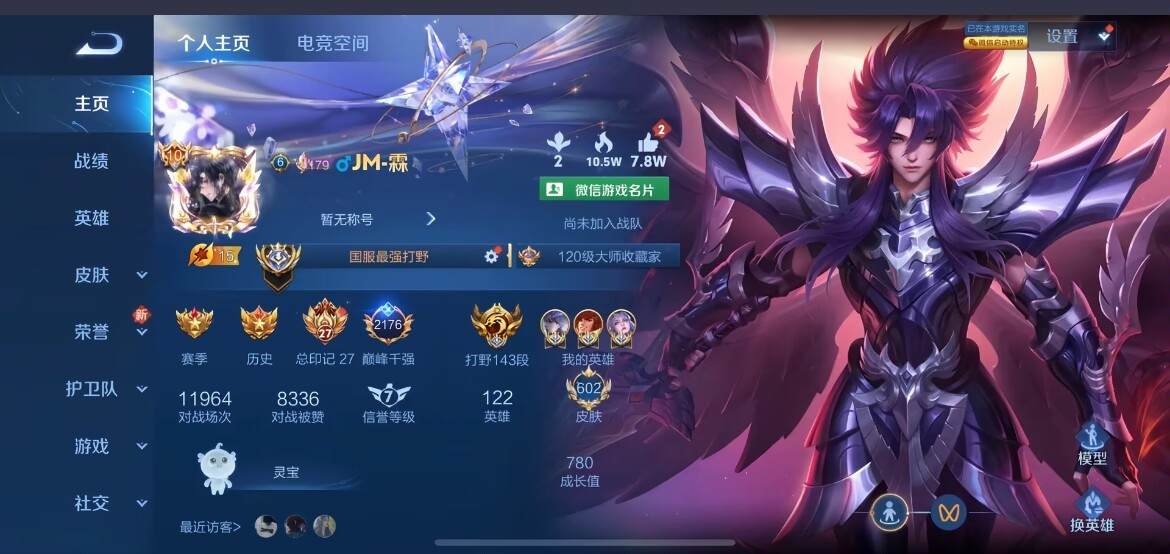 王者荣耀图片1