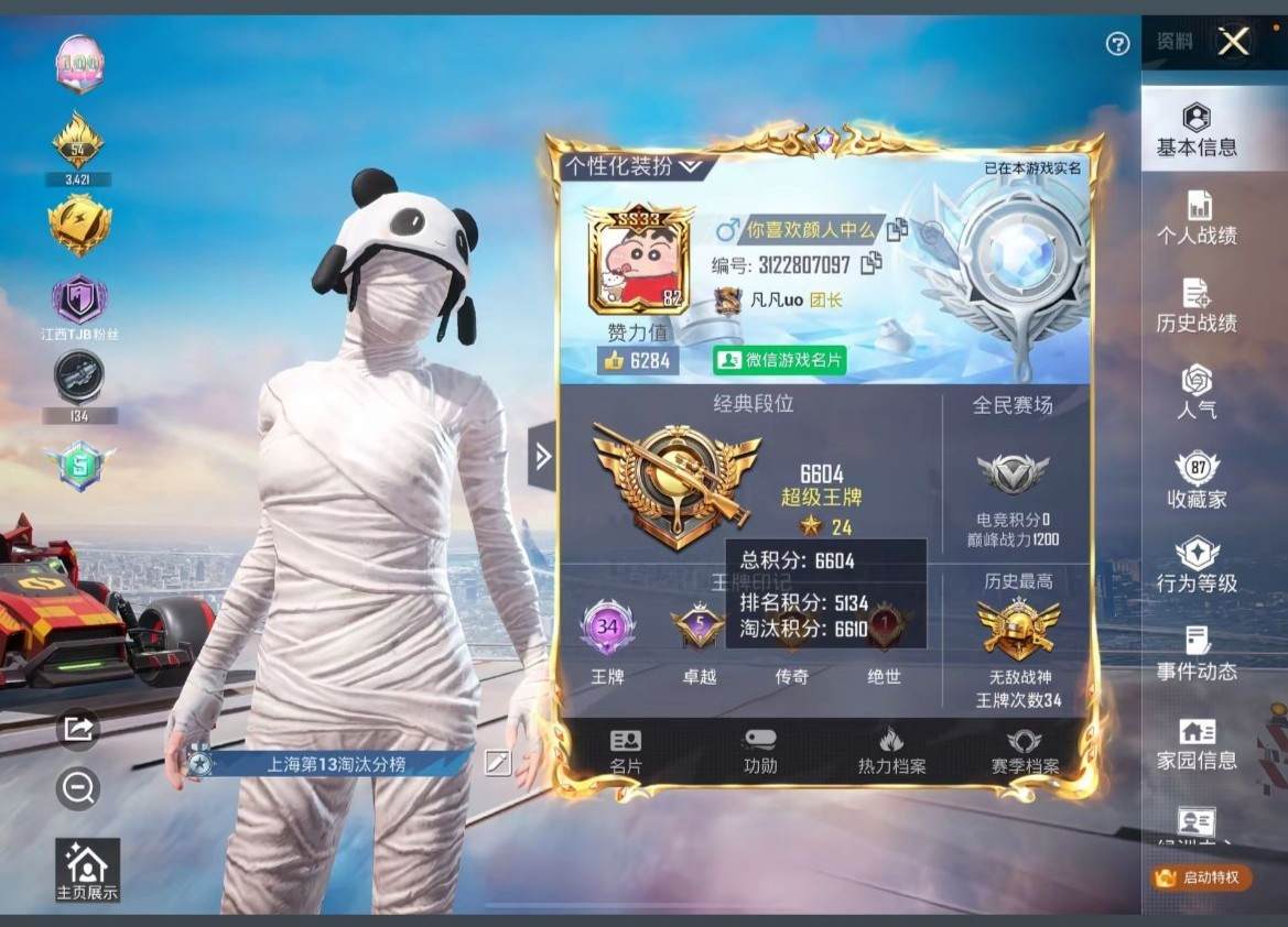 和平精英图片1
