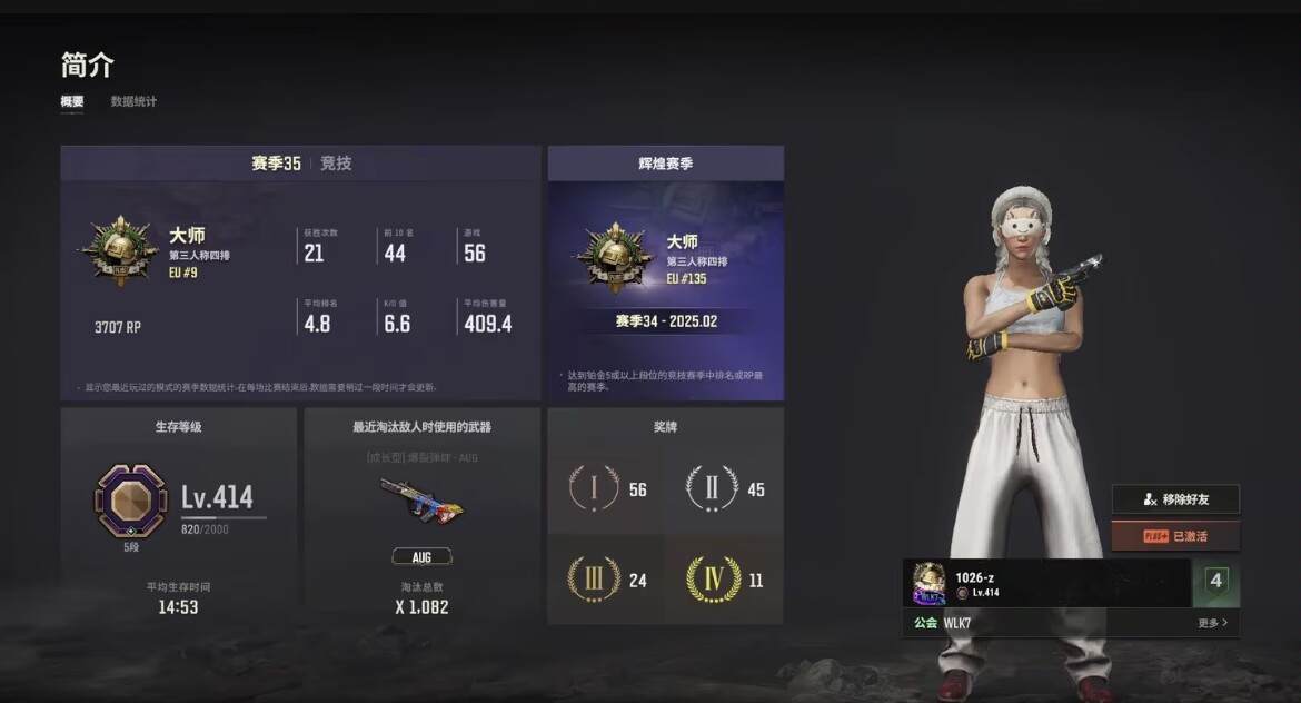 绝地求生图片1