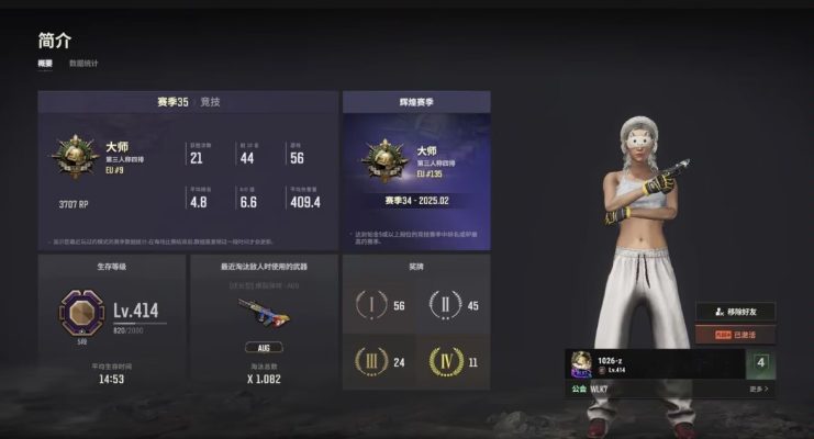 绝地求生服务图片1