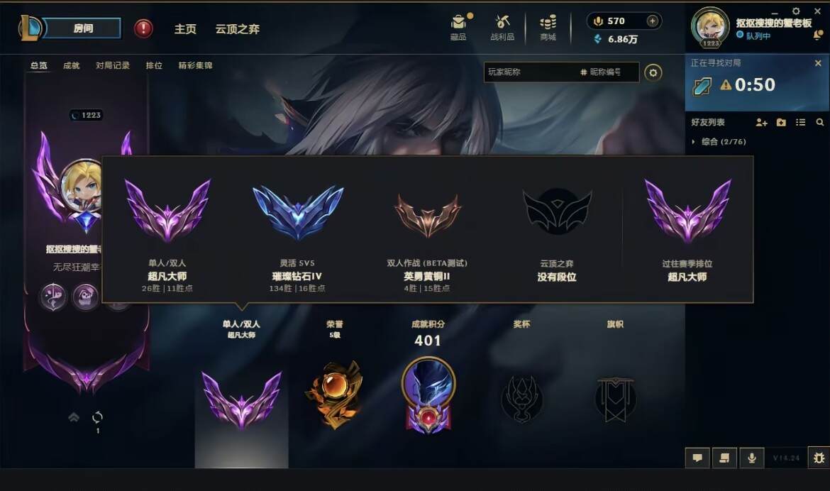 云顶之弈图片1