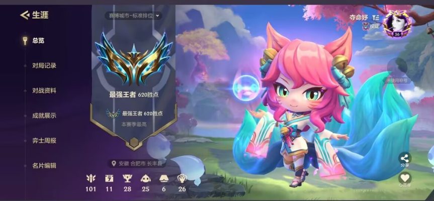 金铲铲之战服务图片1