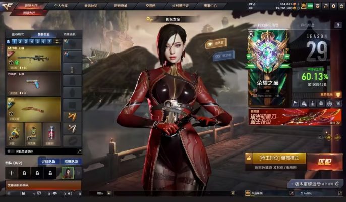 穿越火线服务图片1