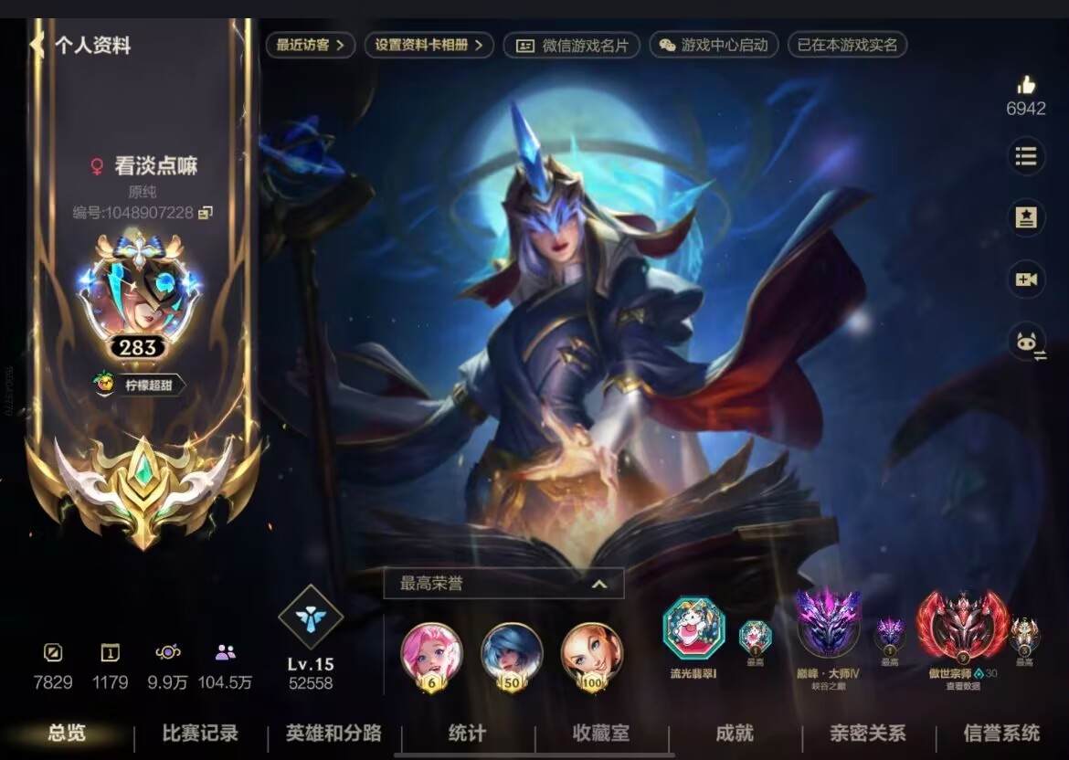 英雄联盟手游图片1