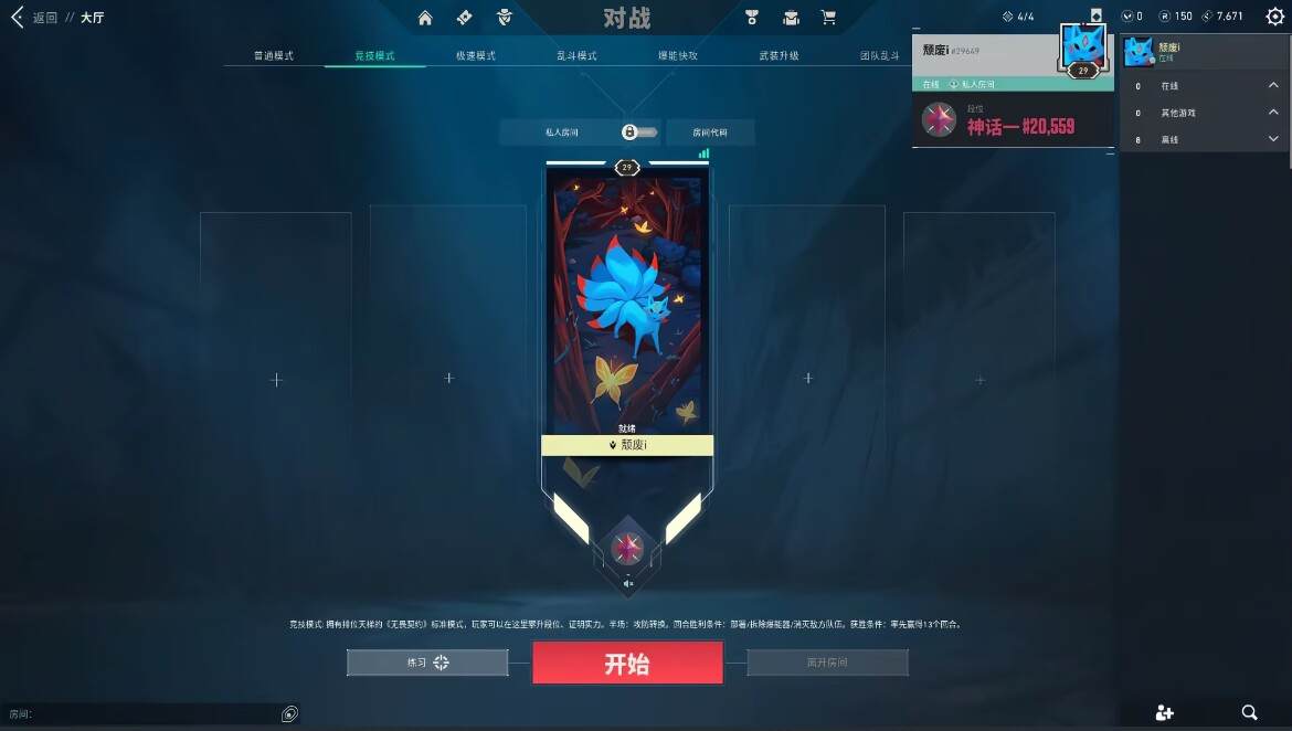 无畏契约图片1