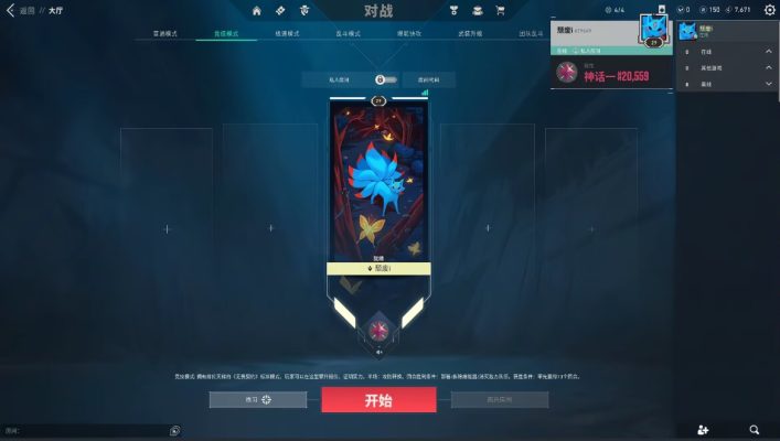 无畏契约服务图片1