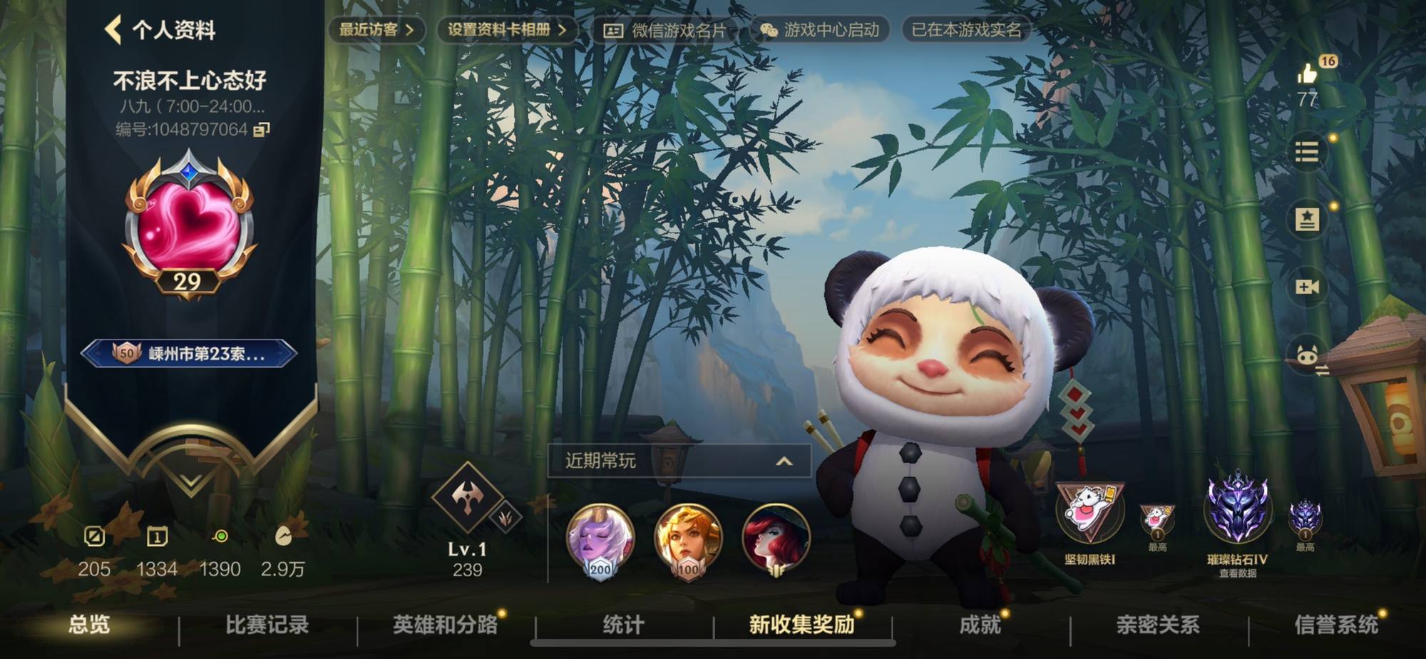 英雄联盟手游图片1