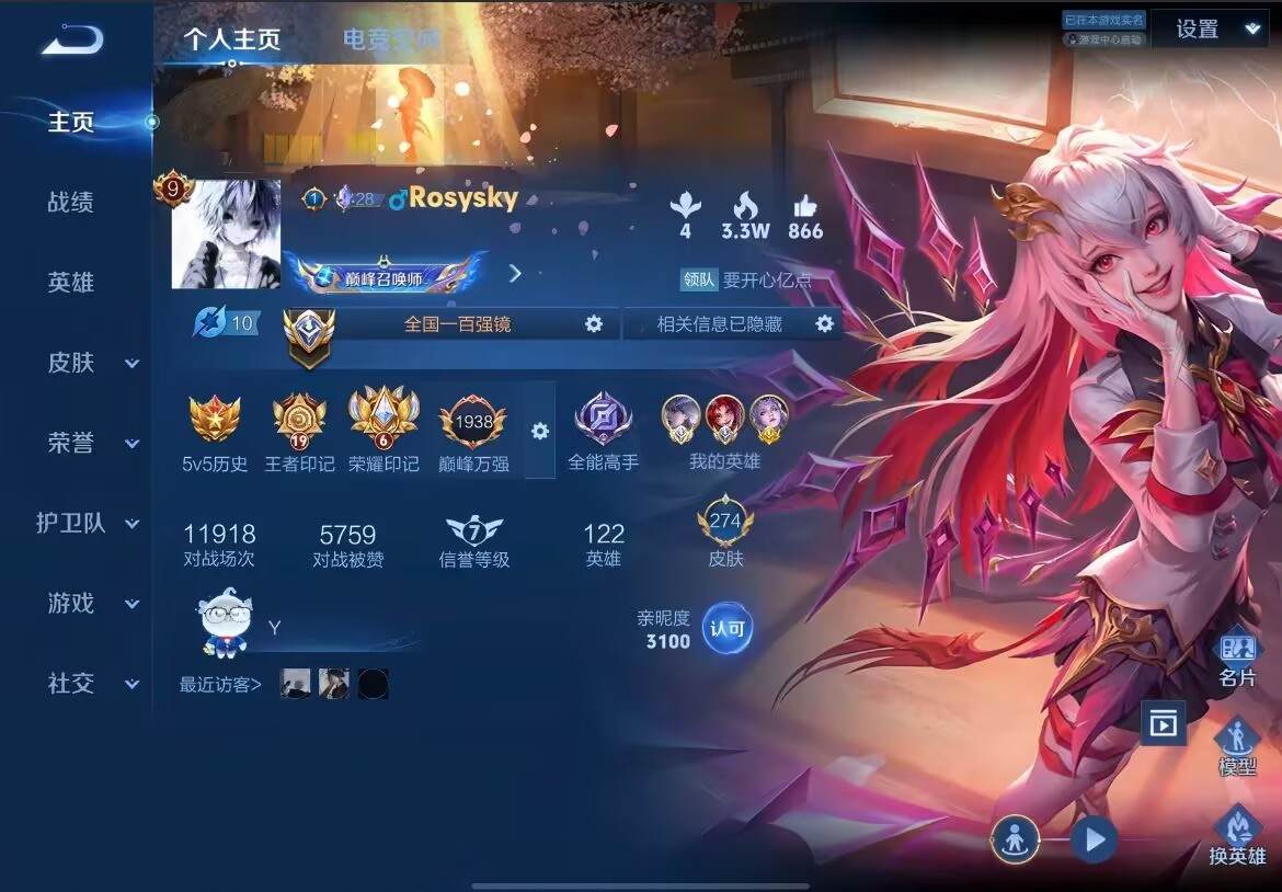 王者荣耀图片1