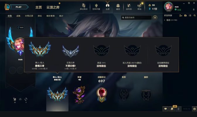 英雄联盟服务图片1