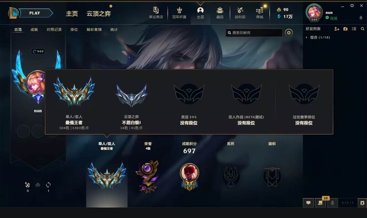 云顶之弈图片1