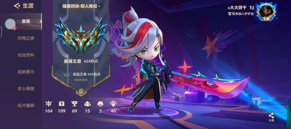 金铲铲之战图片1