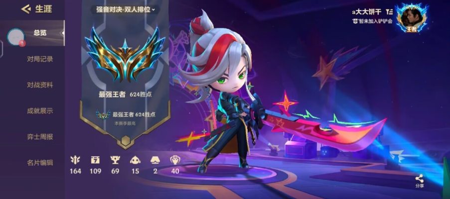 金铲铲之战服务图片1