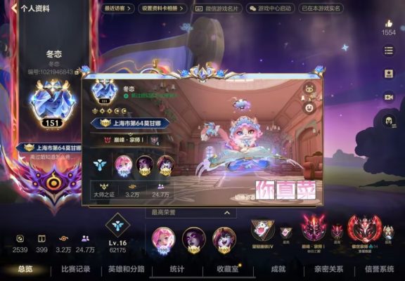 英雄联盟手游服务图片1