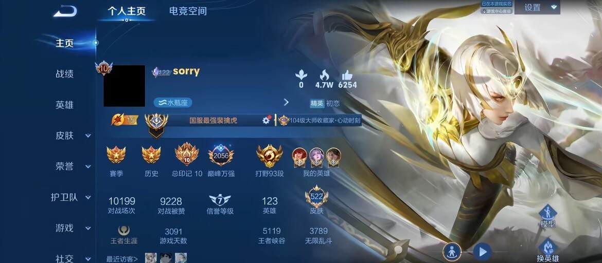 王者荣耀图片1