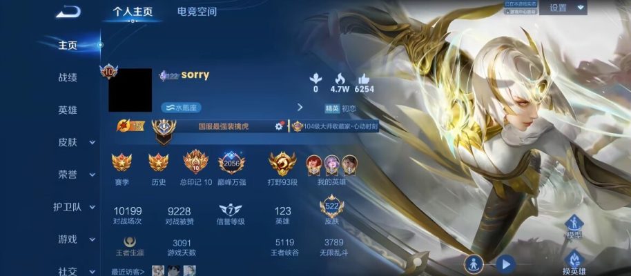 王者荣耀服务图片1