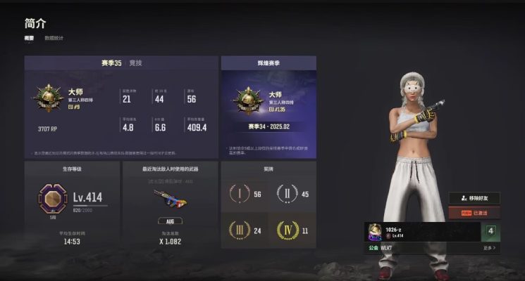 绝地求生服务图片1