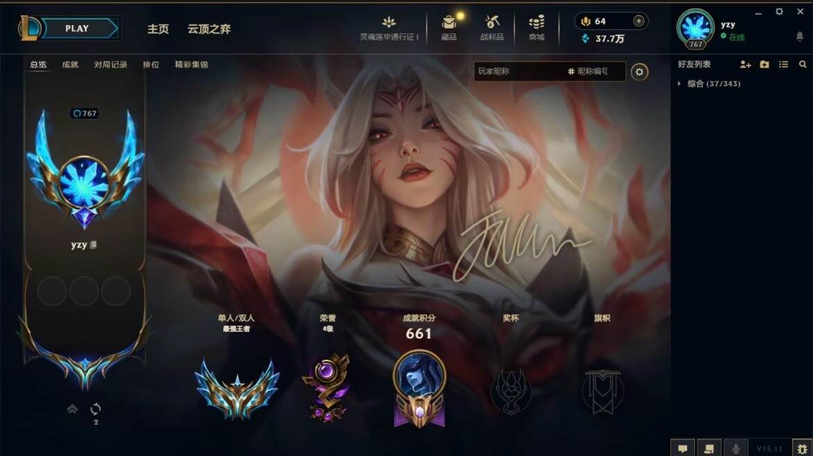 云顶之弈图片1
