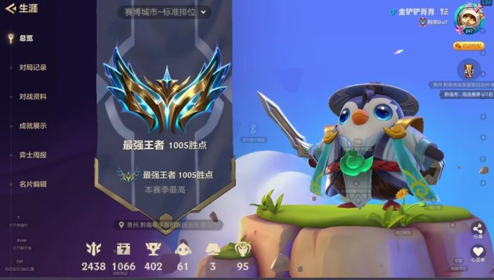 金铲铲之战服务图片1