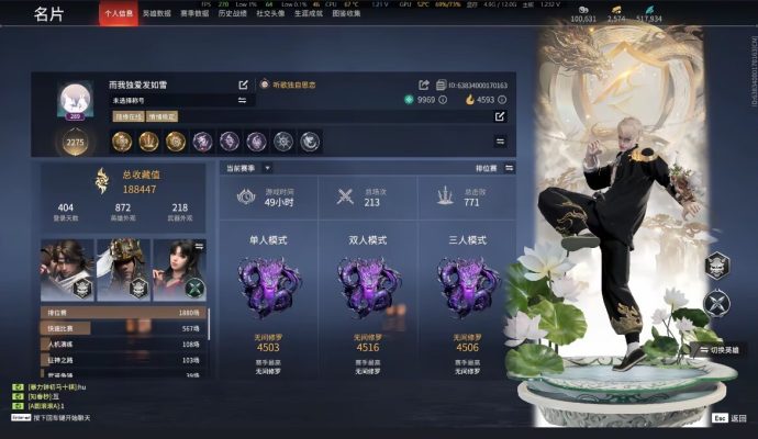 永劫无间服务图片1