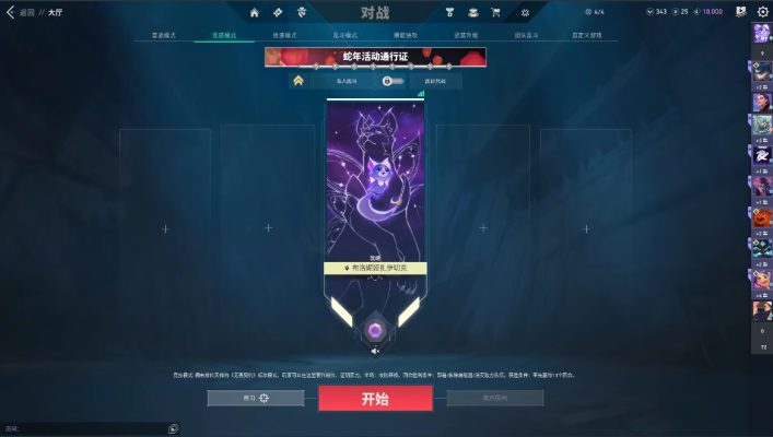 无畏契约服务图片1