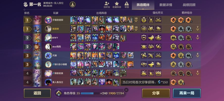 金铲铲之战服务图片1