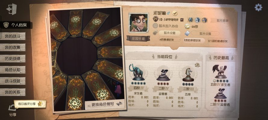 第五人格服务图片1