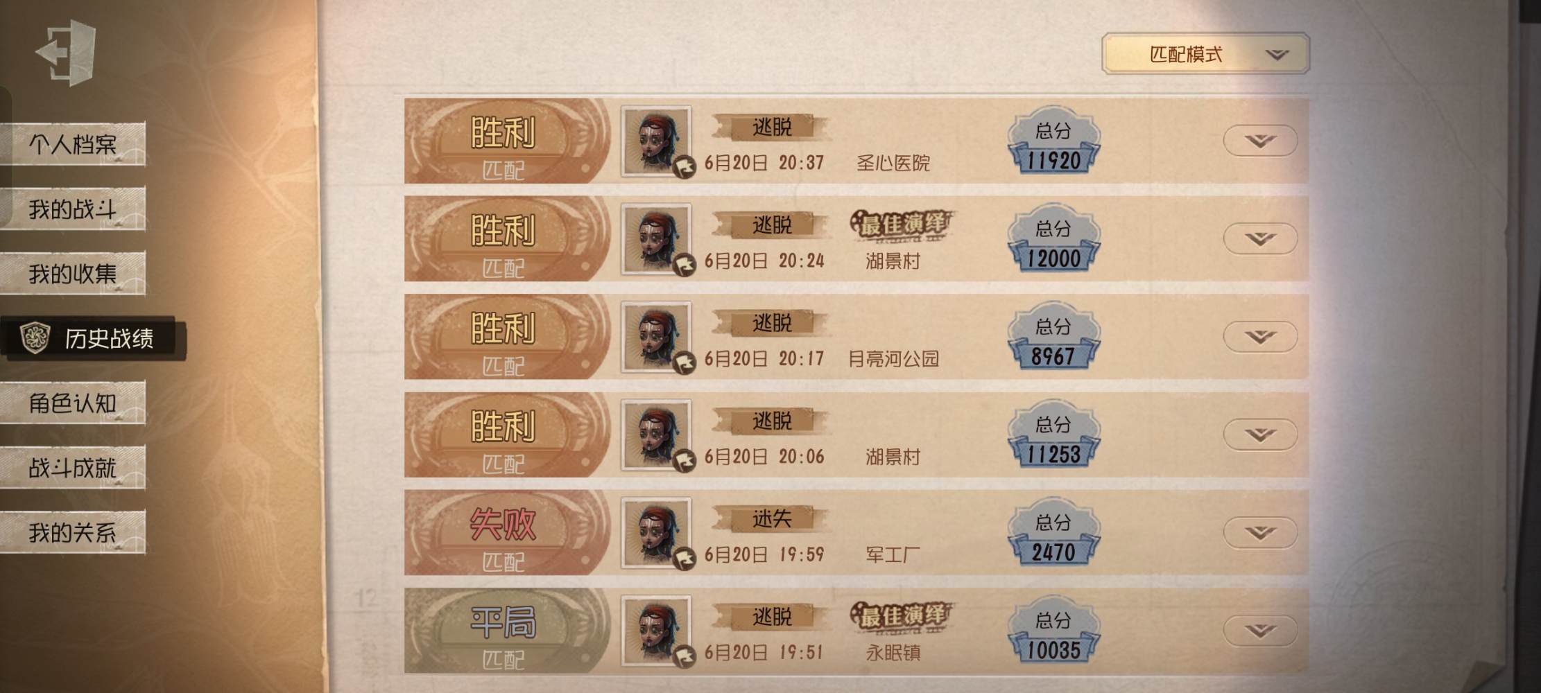 第五人格图片2