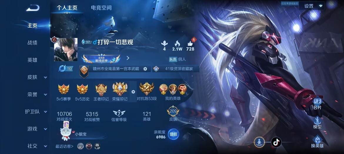 王者荣耀图片1