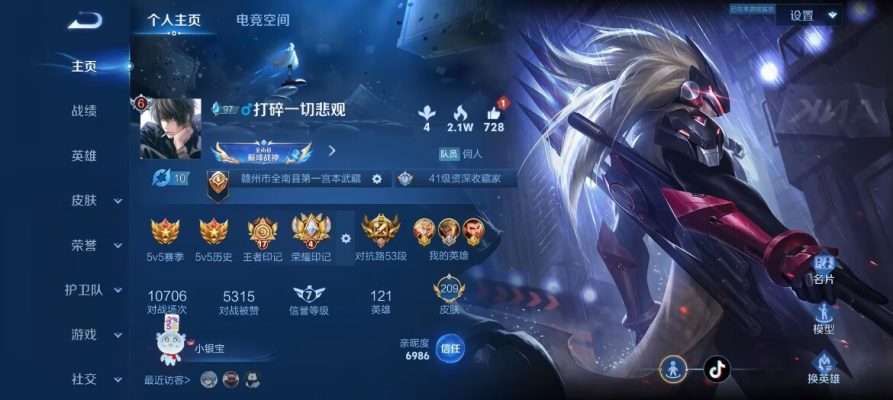 王者荣耀服务图片1