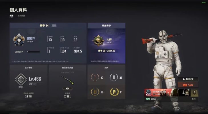 绝地求生服务图片1