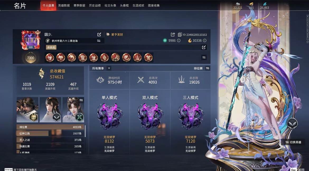 永劫无间图片1